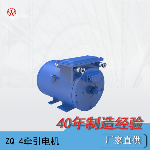礦山電機車ZQ-4-2直流牽引電機