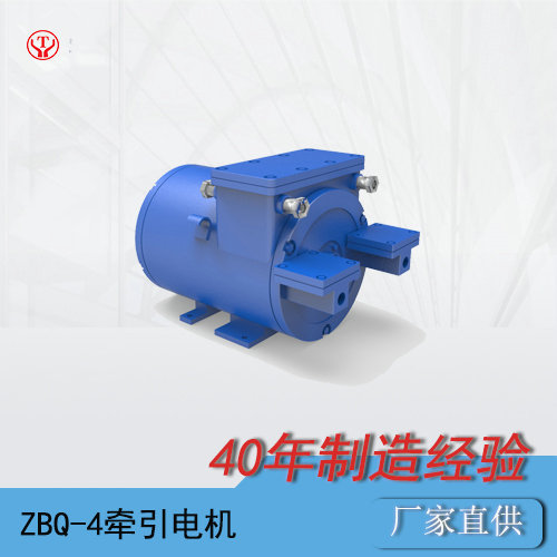 礦山電機車ZBQ-4直流牽引電機